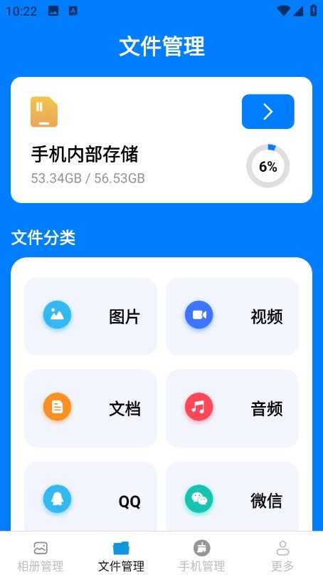 �����ļ������ֻ���v3.3.8.2��ͼ1