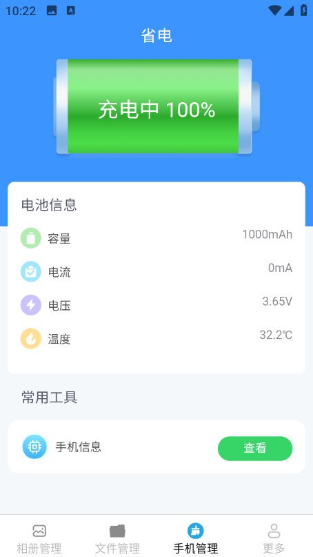 �����ļ������ֻ���v3.3.8.2��ͼ2
