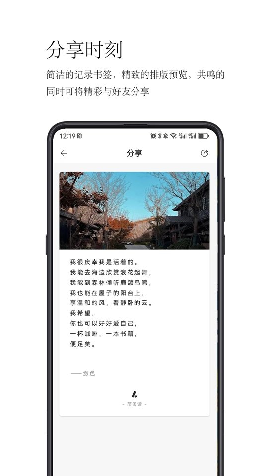 简阅读最新版截图3