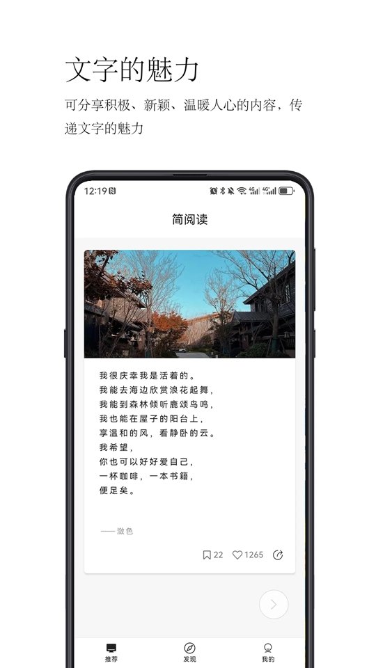 简阅读最新版截图0