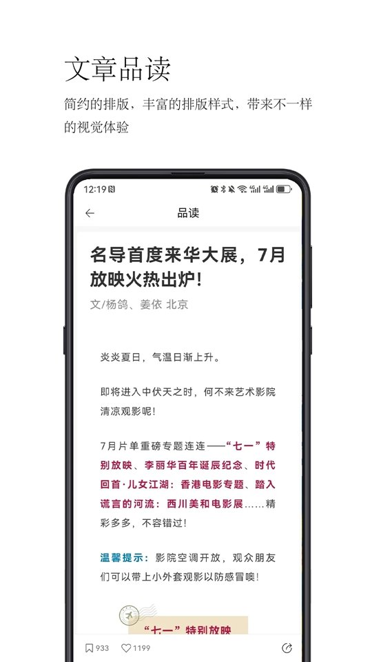 简阅读最新版截图2