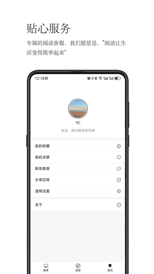 简阅读最新版截图4