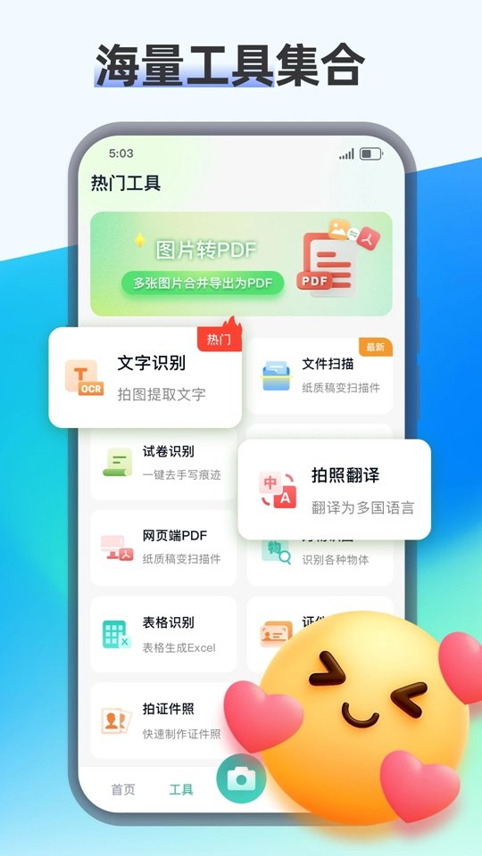 PDFת�����ٷ���v1.0.60.60.251114��ͼ4