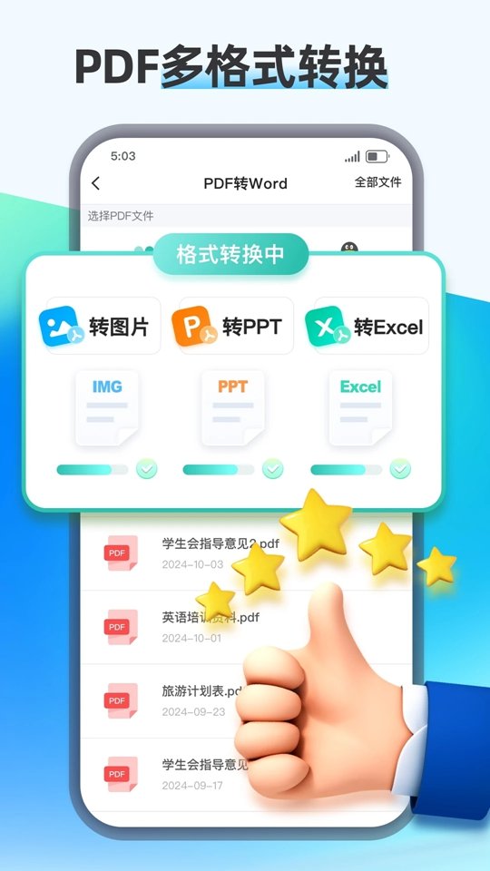 PDFת�����ٷ���v1.0.60.60.251114��ͼ1