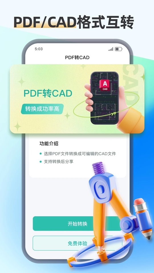 PDFת�����ٷ���v1.0.60.60.251114��ͼ3