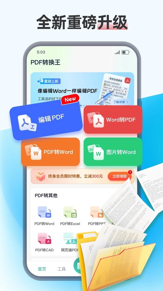 PDFת�����ٷ���v1.0.60.60.251114��ͼ0