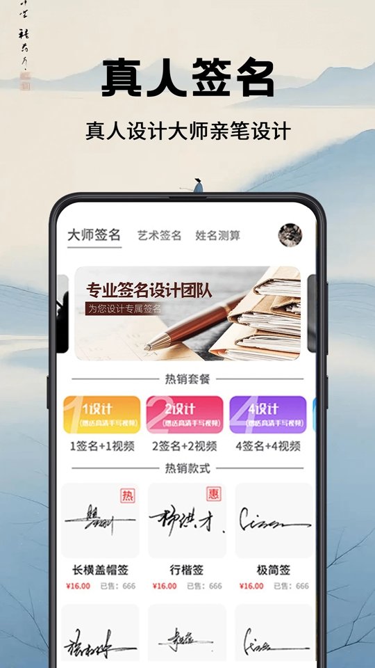 ǩ������ֻ���v5.5.66��ͼ0