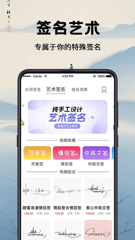 ǩ������ֻ���v5.5.66��ͼ2