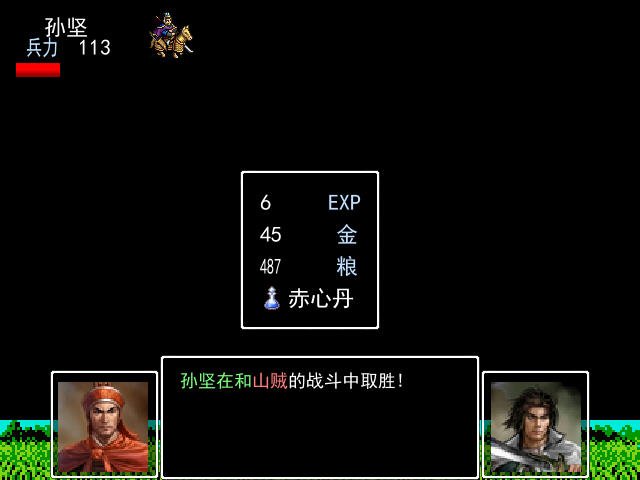 吞食天地3东吴传完整版截图3