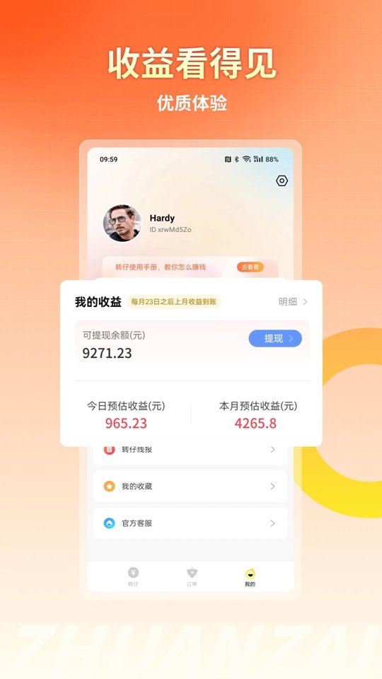 ת���ֻ���v1.2.19��ͼ4