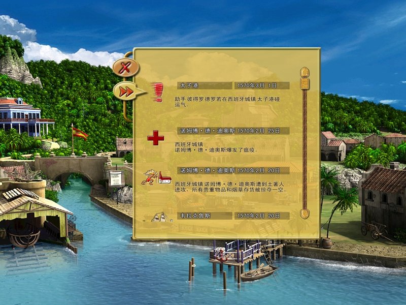 航海大时代海盗王中文硬盘版截图4