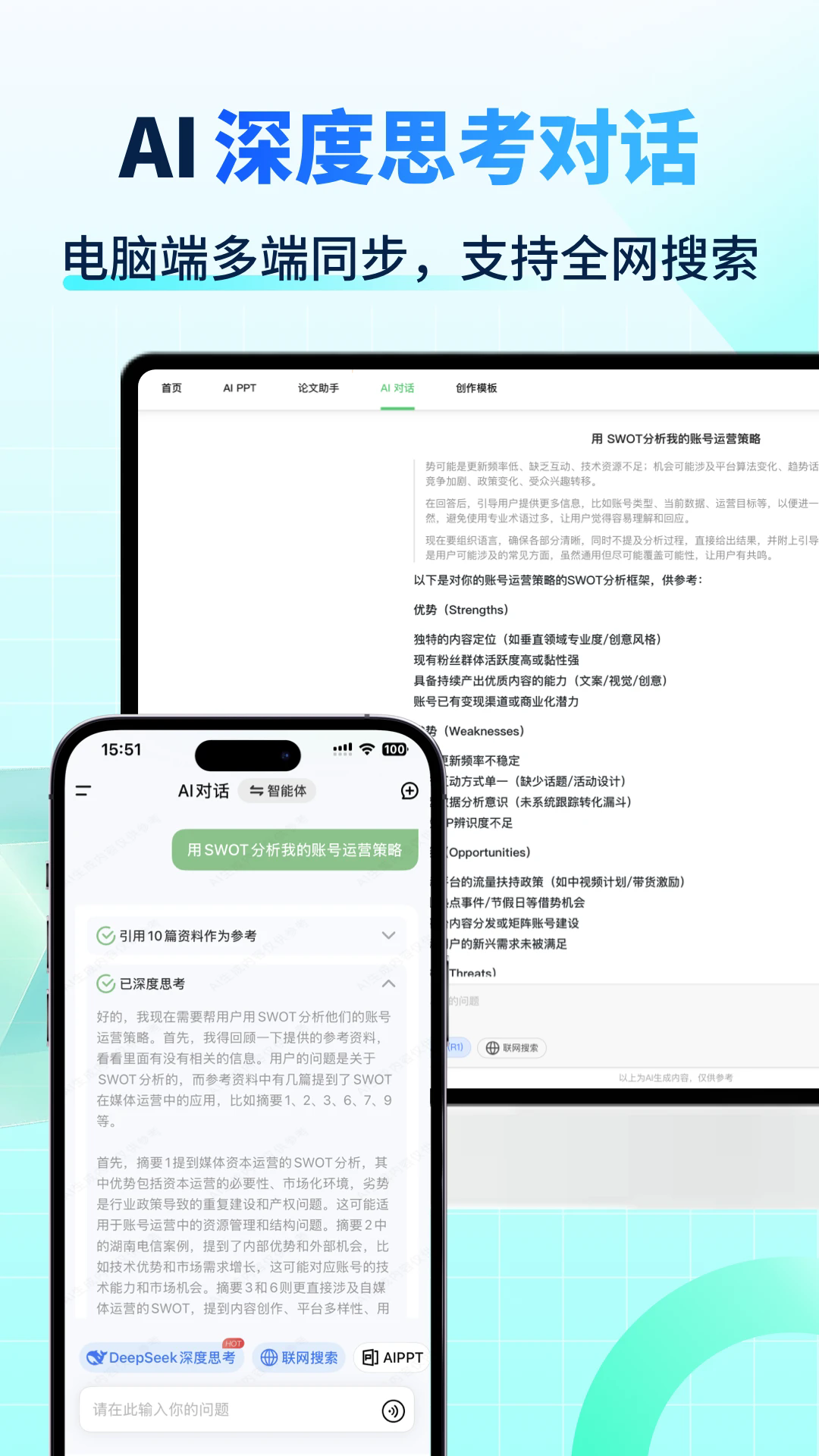 AI����д�ְ�׿��v3.9.0��ͼ0