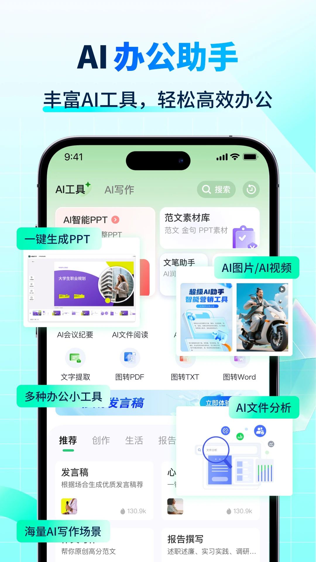 AI����д�ְ�׿��v3.9.0��ͼ2