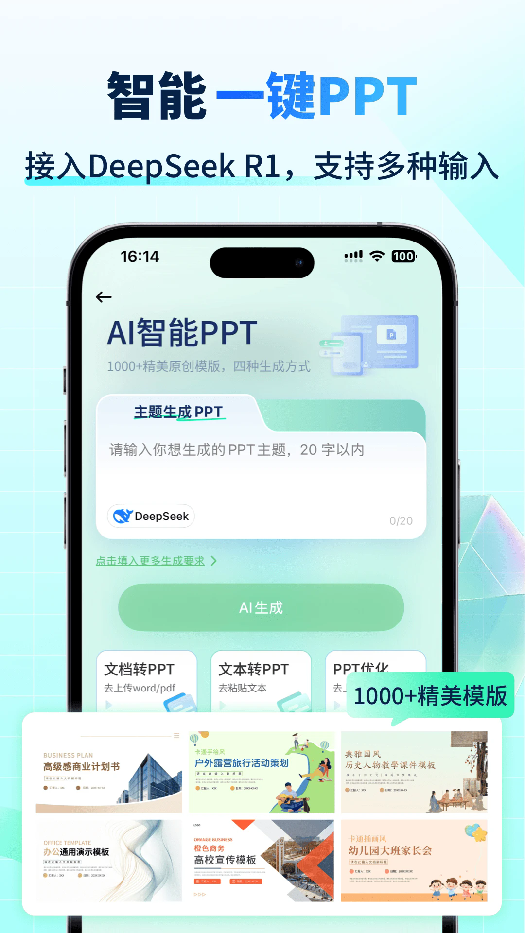 AI����д�ְ�׿��v3.9.0��ͼ1