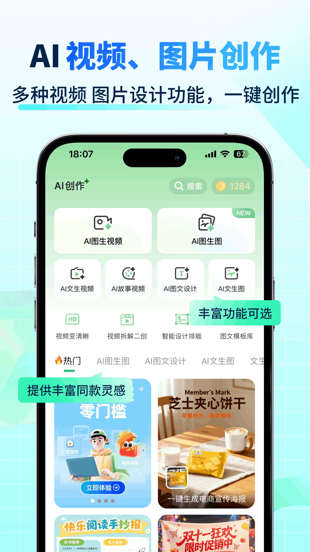 AI����д�ְ�׿��v3.9.0��ͼ3