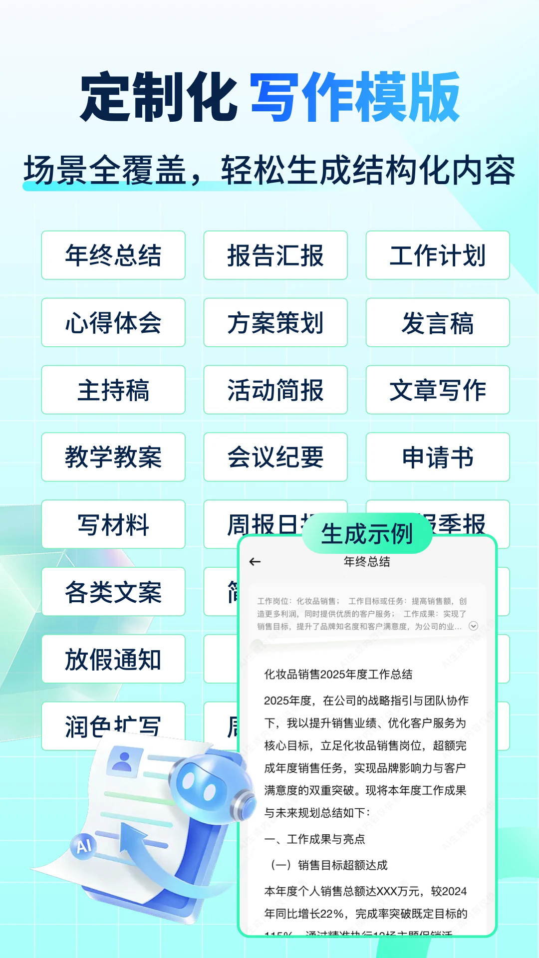 AI����д�ְ�׿��v3.9.0��ͼ4