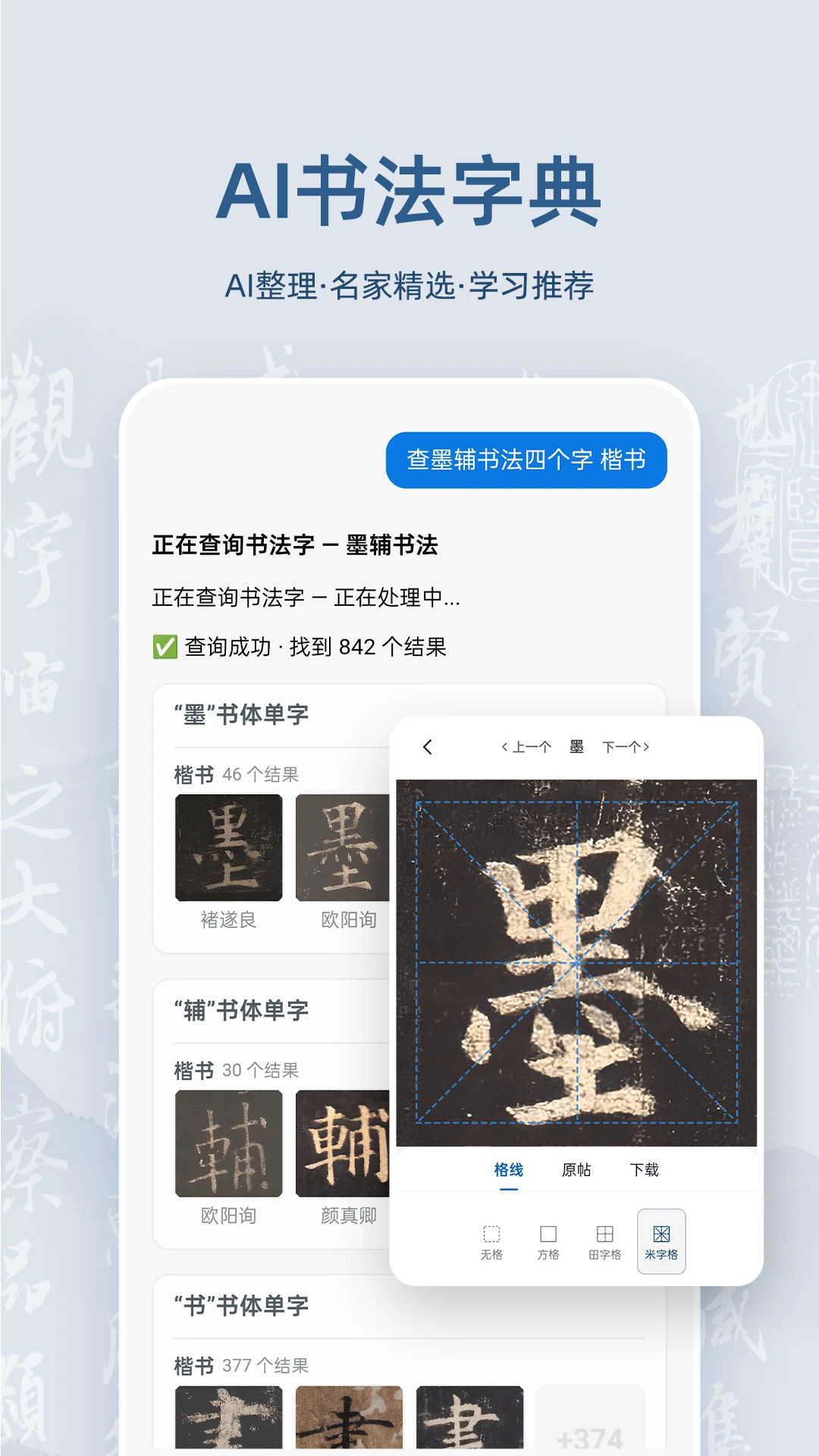 ī���鷨���°�v1.6.0��ͼ1
