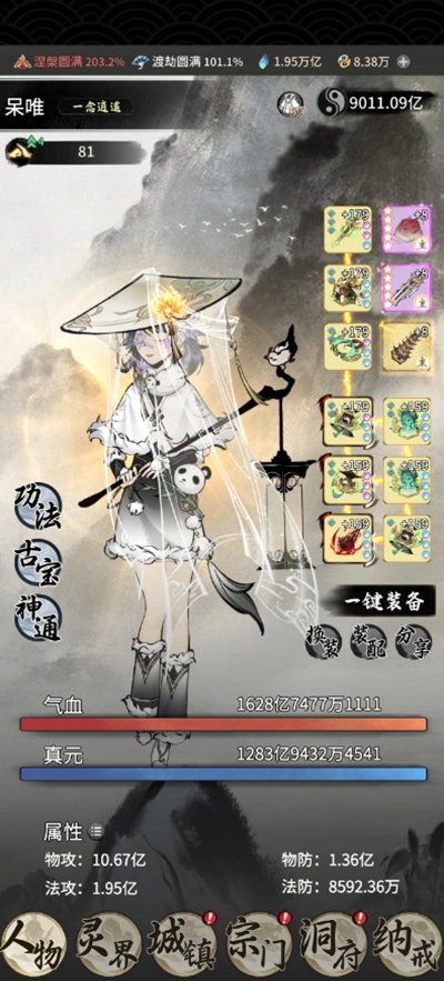 һ����ң�ٷ�����v1.0.26061601��ͼ4