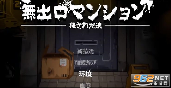 无出口公寓游戏手机版 无出口公寓游戏手机版