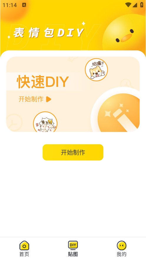 ��ͼ������׿��v1.21��ͼ1