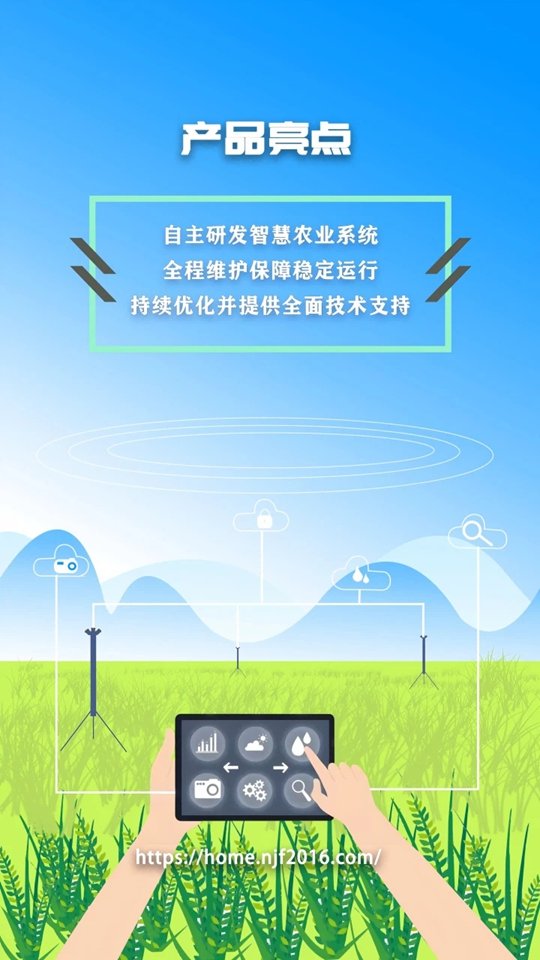 农卷风官方版截图2