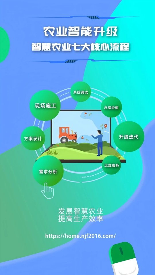 农卷风官方版截图3