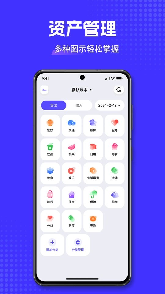 小兜记账官方版截图3