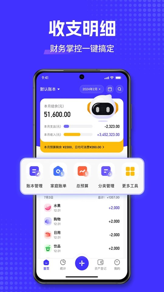 小兜记账官方版截图0