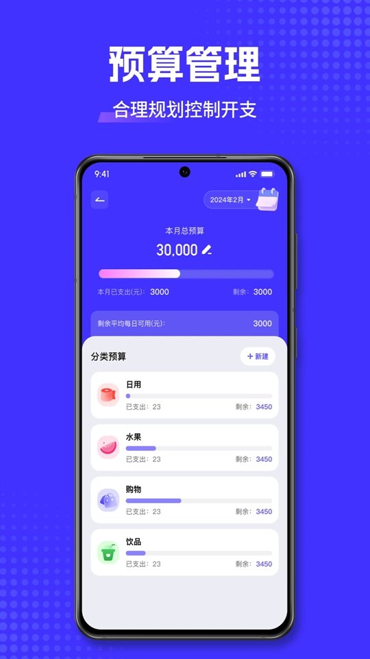 小兜记账官方版截图1