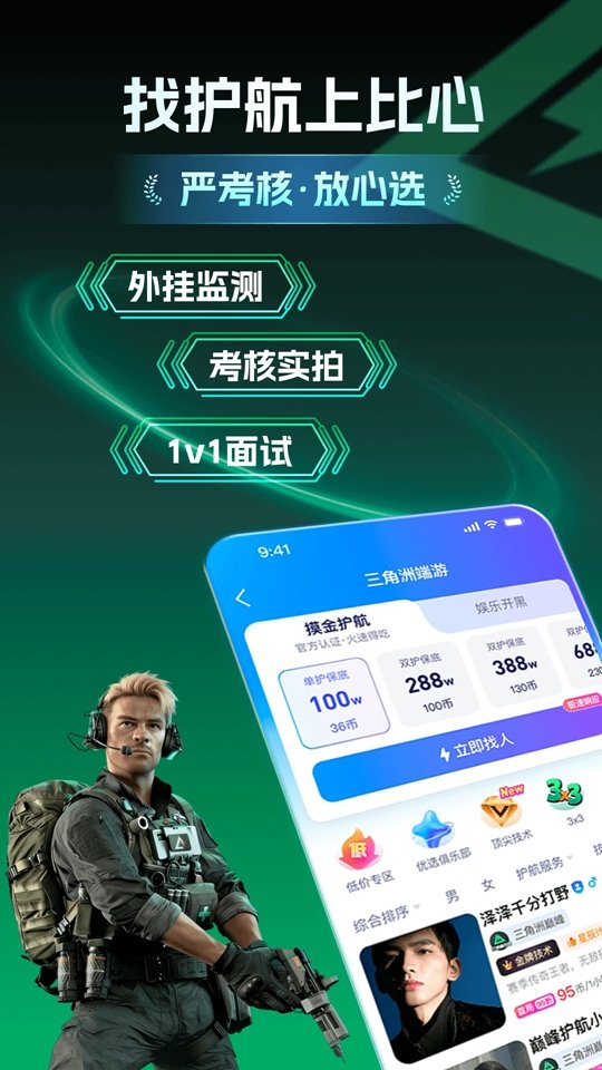 比心最新版截图1