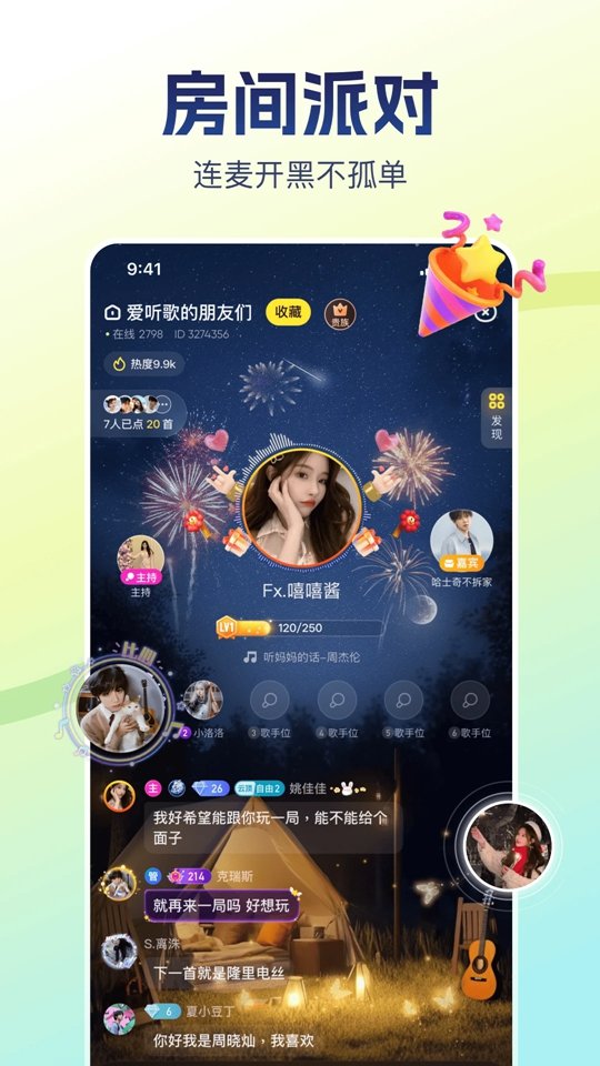 比心最新版截图3