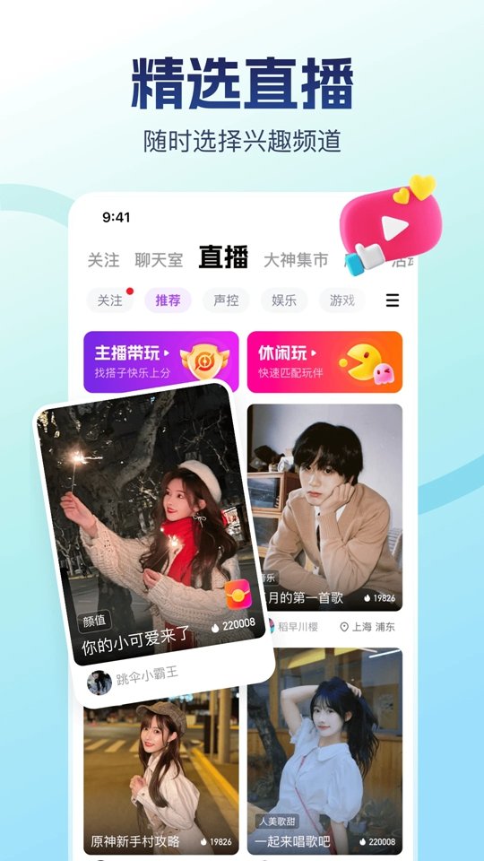 比心最新版截图4