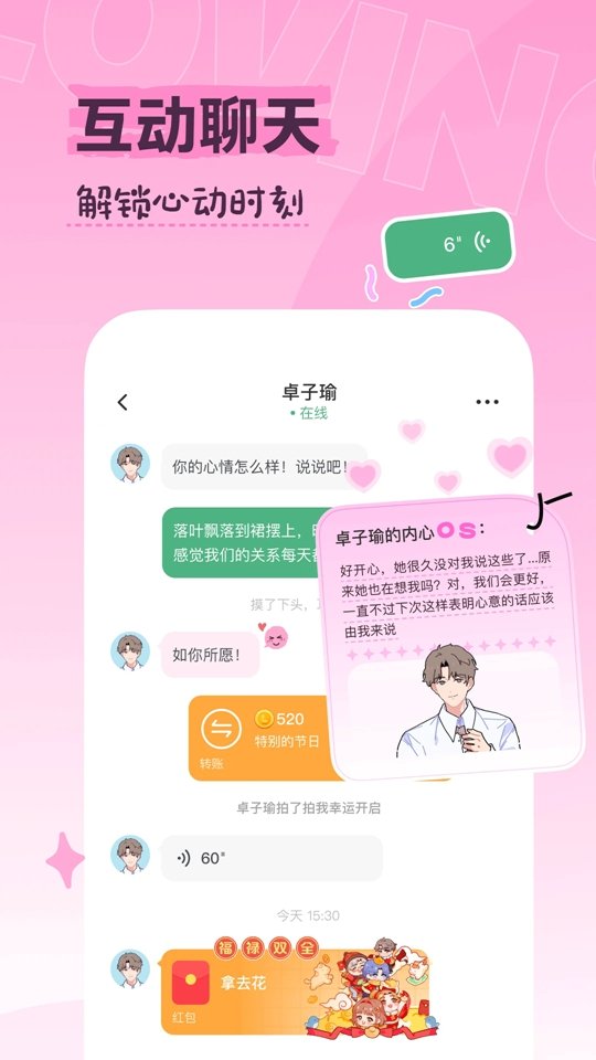 Lovin�ֻ���v1.1.0��ͼ0