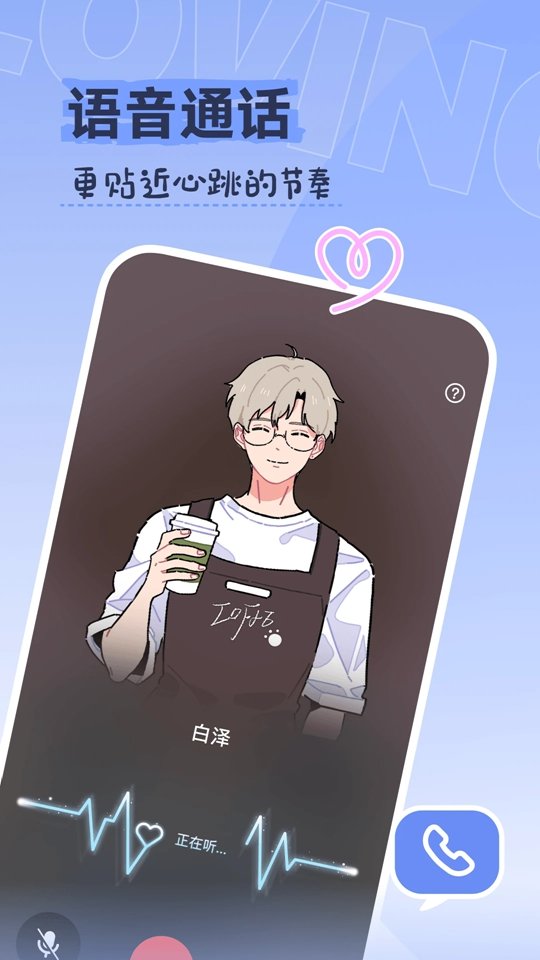 Lovin�ֻ���v1.1.0��ͼ1