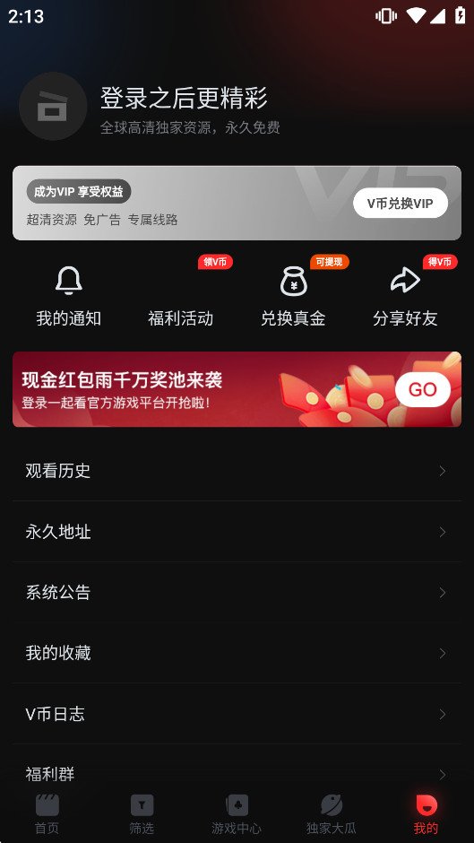 һ��Ӱ��app��Ѱ��ͼ5