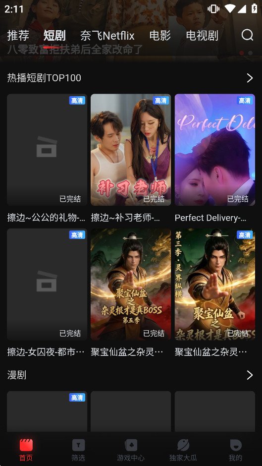 һ��Ӱ��app��Ѱ��ͼ1