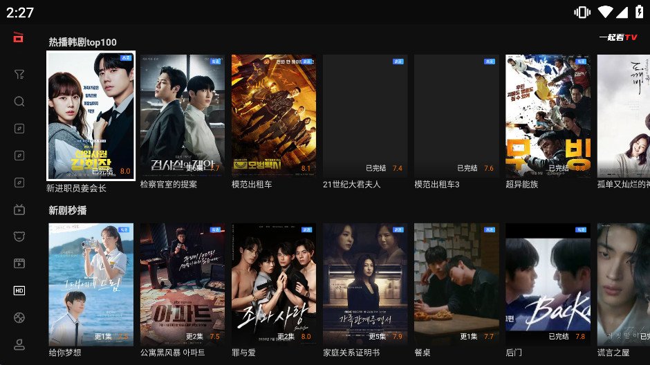 һ��tv���Ӱ�app��ͼ5
