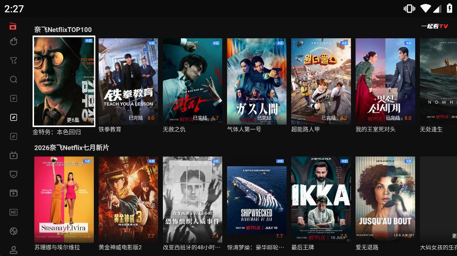 һ��tv���Ӱ�app��ͼ3