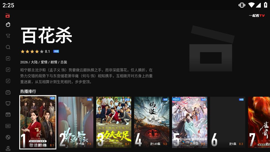 һ��tv���Ӱ�app��ͼ0