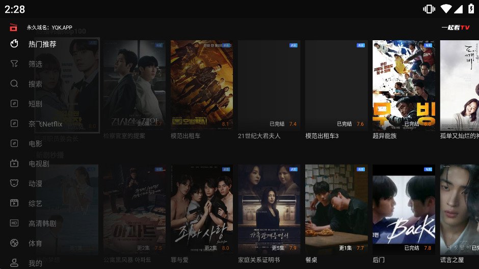 һ��tv���Ӱ�app��ͼ6