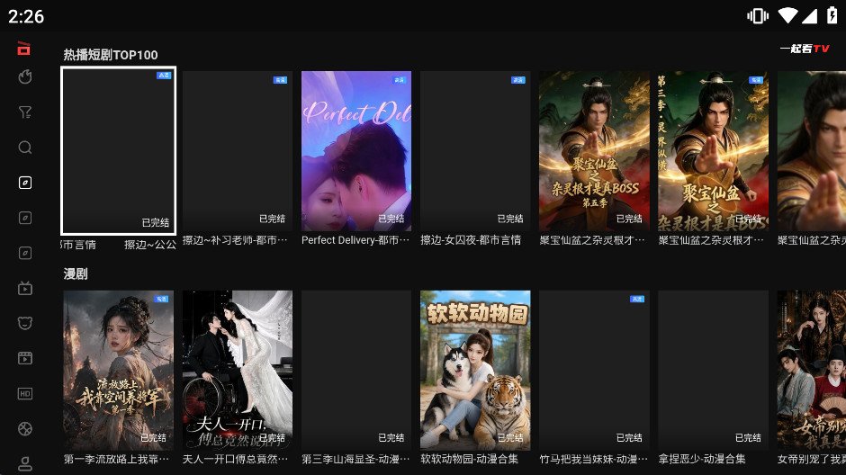 һ��tv���Ӱ�app��ͼ2