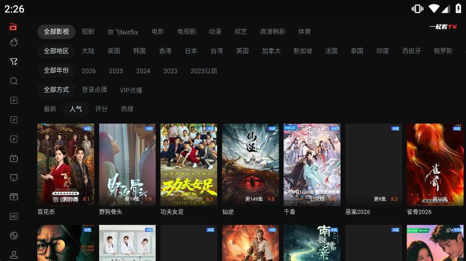 һ��tv���Ӱ�app��ͼ1