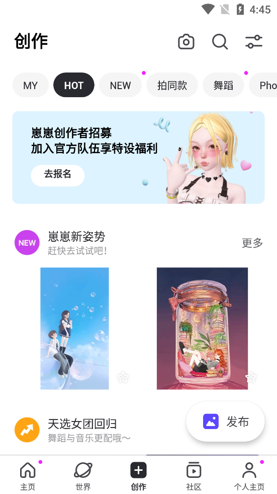 ����ZEPETO�ٷ���App��ͼ1