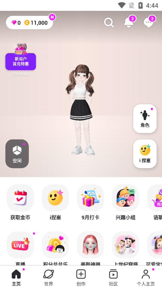 ����ZEPETO�ٷ���App��ͼ3