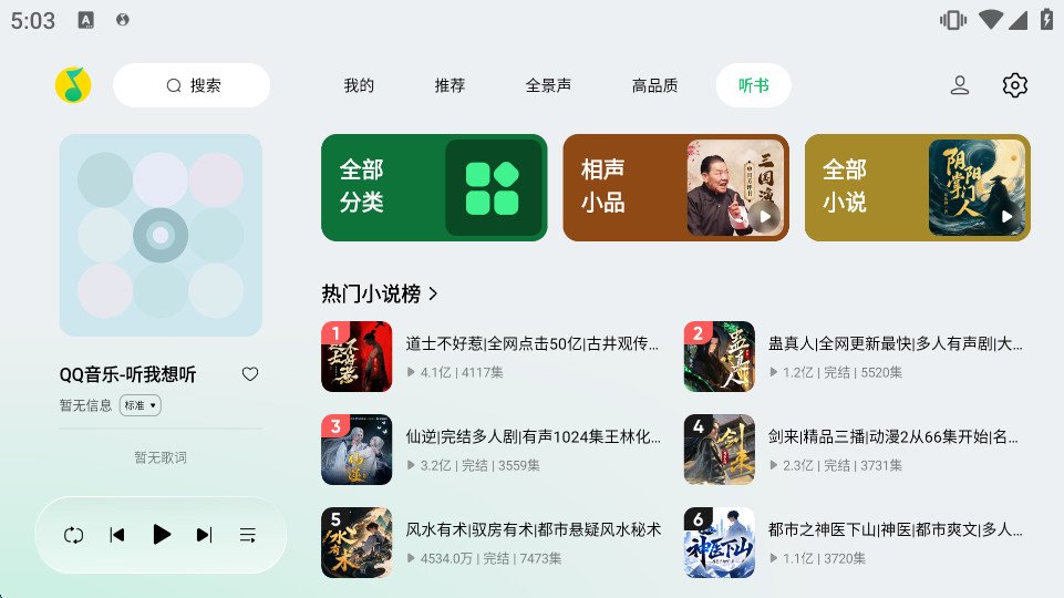 QQ���ֳ�����v3.13.0.3 ��׿���ͼ4