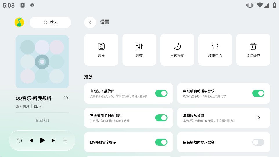 QQ���ֳ�����v3.13.0.3 ��׿���ͼ5