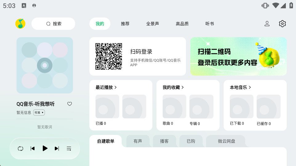 QQ���ֳ�����v3.13.0.3 ��׿���ͼ1