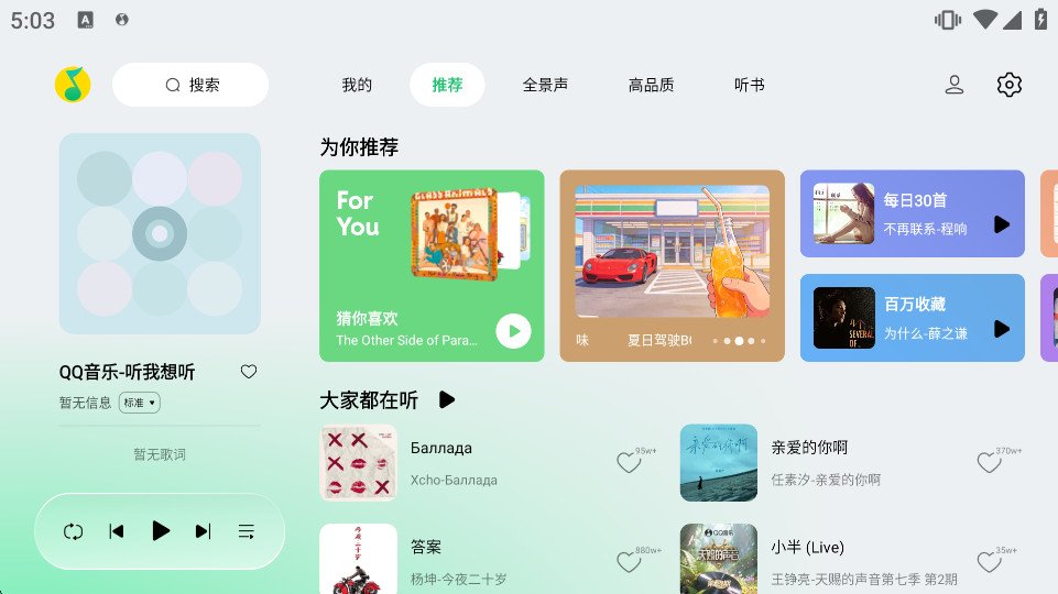 QQ���ֳ�����v3.13.0.3 ��׿���ͼ0
