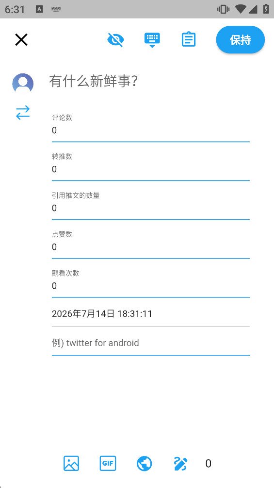 TwiNote�ٷ�����v6.5.2��ͼ3