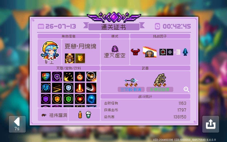 Ԫ����ʿӦ�ñ��汾v8.4.0��ͼ4